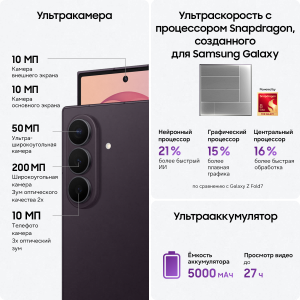 Купить Samsung Galaxy Z Fold8 Ultra Фиолетовый-011.png
